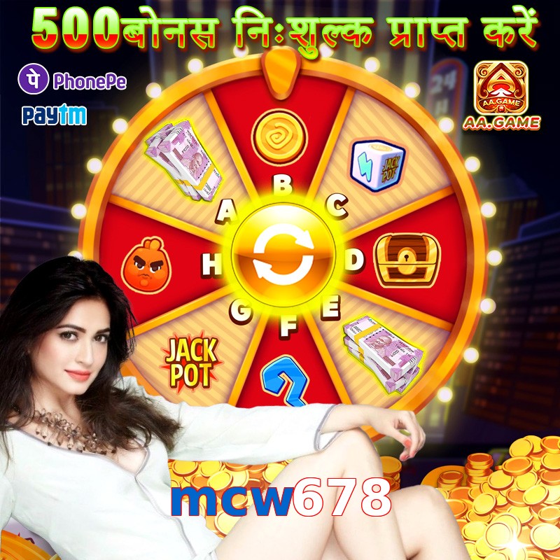 mcw678